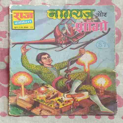 Nagraj Aur Sango
