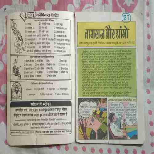 Nagraj Aur Sango