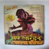 Bhootmahal Aur Vichatra Bhadur .