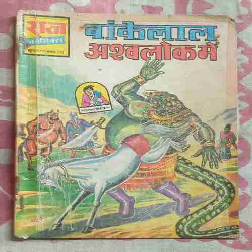 Bankelal Ashvalok