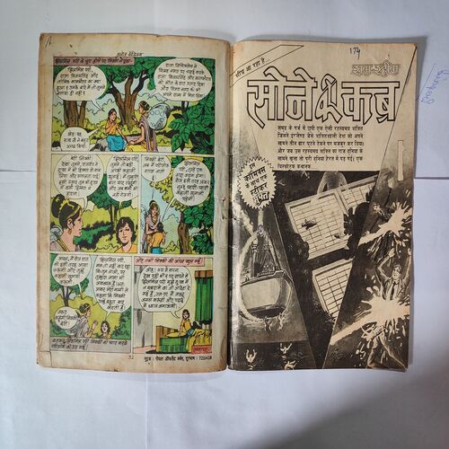 Bhootmahal Aur Vichatra Bhadur .