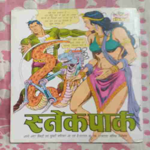 Bil Vaale Dhamakiyaan De Jange Philmee Pairodee