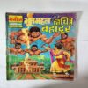 Bhootmahal Aur Vichatra Bhadur .