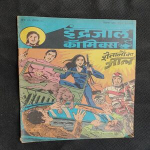 Shaitaano Ka Jaal .