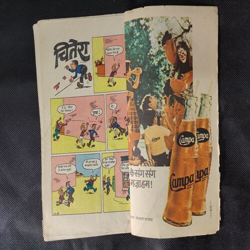 Aatank Ke Ghere .