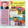 Chacha Chaudhry- 248