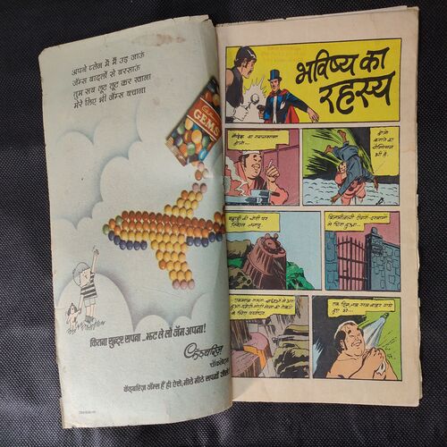 Aatank Ke Ghere .