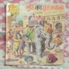 JHOOTHE KA MUNH KAALA