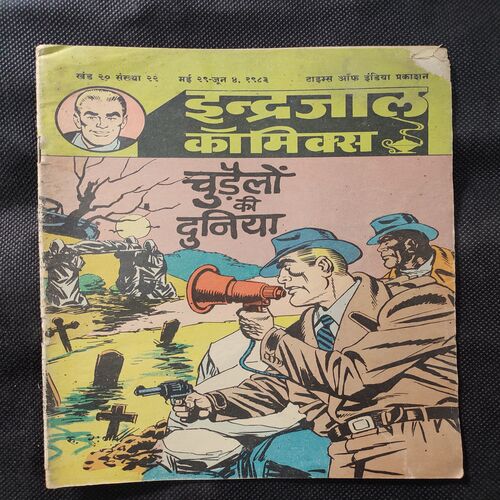Chudelo Ki Duniya .