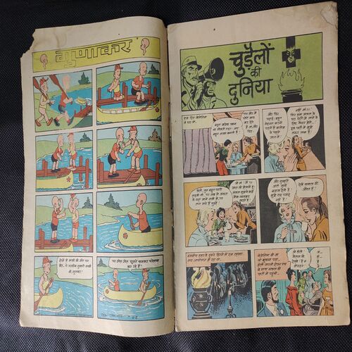 Chudelo Ki Duniya .