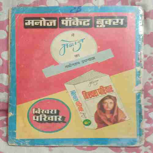 JHOOTHE KA MUNH KAALA
