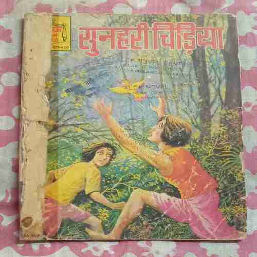 SUNAHAREE CHIDIYA
