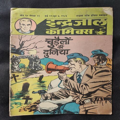 Chudelo Ki Duniya .
