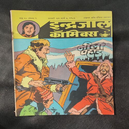Nila Pahaad .