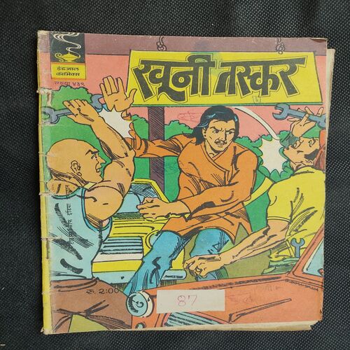 Khooni Taskr .