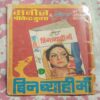 SUNAHAREE CHIDIYA