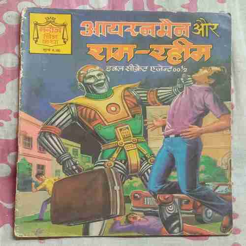 IRONMAN AUR RAM-RAHIM