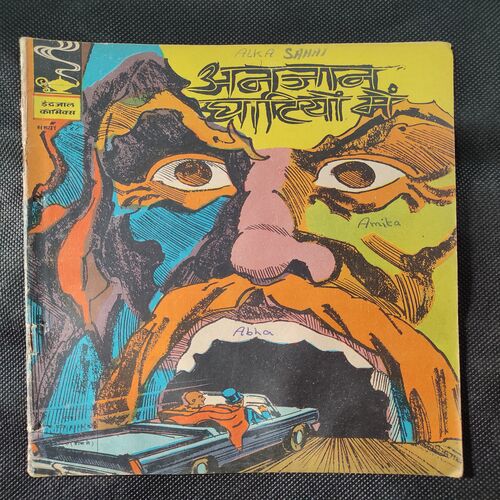 Anjaan Ghatiyo Me .