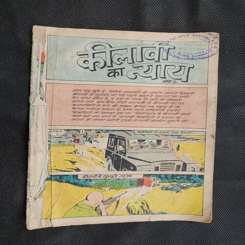 Kilavi Ka Nayaaye . ( Coverless ).