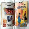 Pinki 6 / Tau Ji Aur Patal Lok / Shrimatiji Shaadi Ki Varshgaanth / Shrimatiji Aur Sweater / Raman Aur Video Casset / Lamboo Motu Aur Khoonkhar Lutere.