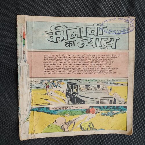 Kilavi Ka Nayaaye . ( Coverless ).