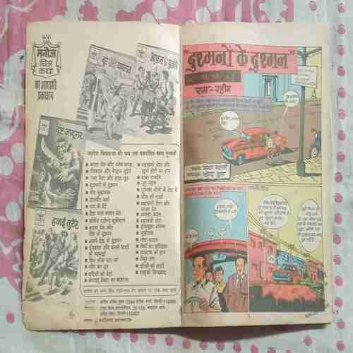 DUSHMANO KA DUSHMAN (BACK COVER IS MESSING)