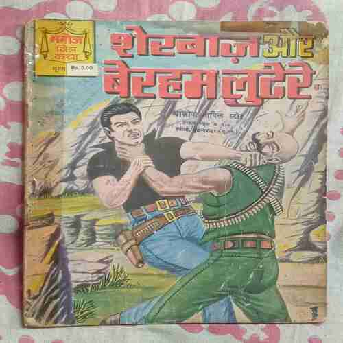 SHERBAAZ AUR BERHAM LUTERA