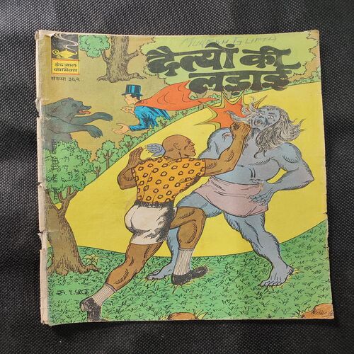 Daityon Ki Ladaei .