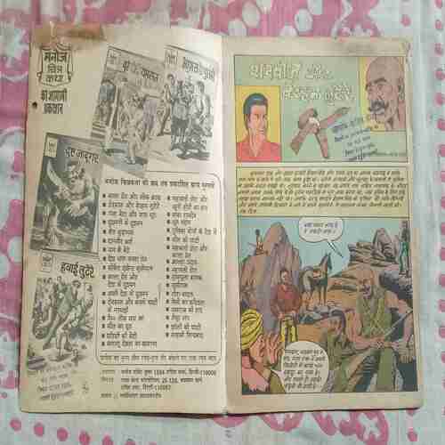 SHERBAAZ AUR BERHAM LUTERA