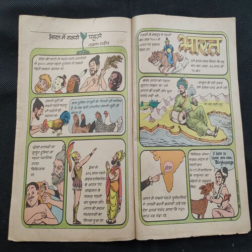 Chudailo Ka Dera .( Front Cover Damage ) .