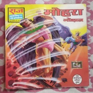 MOHARA BHOKAL