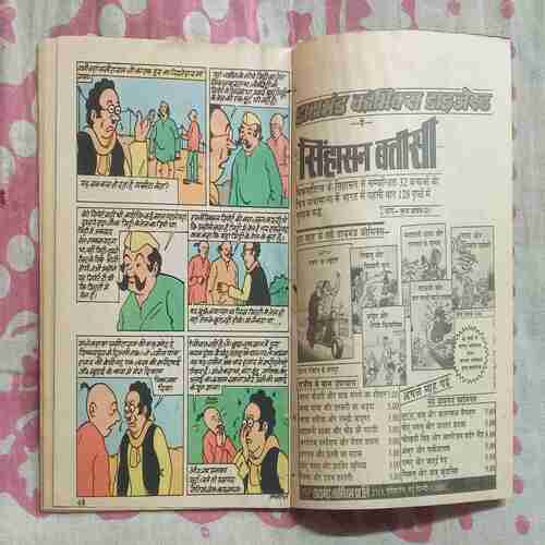 MOTU PATLU AUR DOCTOR JHATAKA