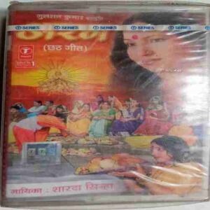 Arag ( Chhat Geet)