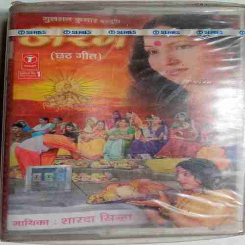 Arag ( Chhat Geet)