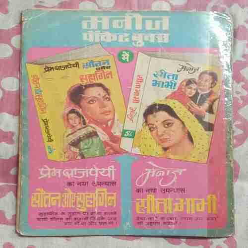SHERBAAZ AUR BERHAM LUTERA