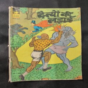 Daityon Ki Ladaei .