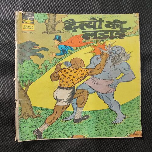 Daityon Ki Ladaei .