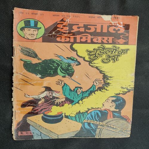 Chudailo Ka Dera .( Front Cover Damage ) .
