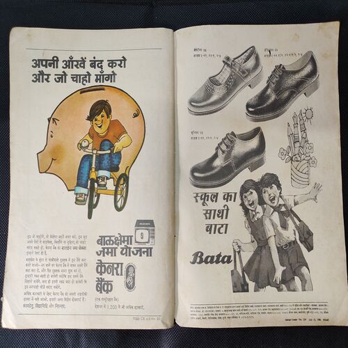 Juaariyo Ka Jaal .