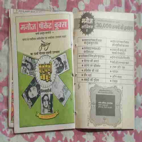 LADKI KI GUDIYA AUR CHACHA PAROPKARI LAL