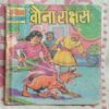 BONA RAKSHA