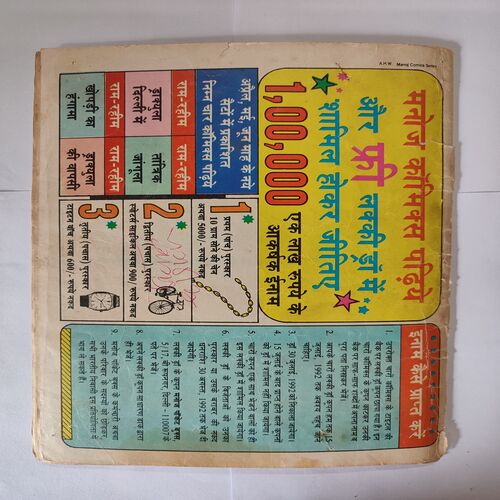 Abhgi Rajkumari . ( Front Cover Little Cut )