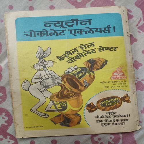 Nishidh Dweep . ( Front Cover Upper Side Corner Little Cut ).