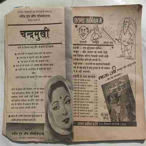 Acche bhaiya