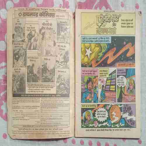 FAULADI SINGH AUR BRAHMAND BAKSHI (BACK COVER LEFT SIDE BIG CUT)