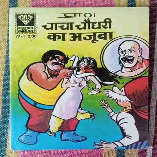CHACHA CHAUDHARY KA AJOOBA