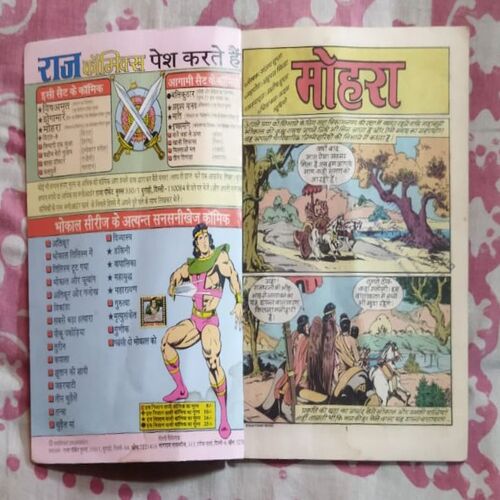 MOHARA BHOKAL