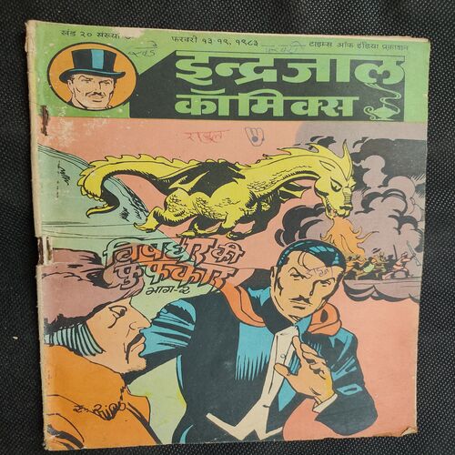 Vishghar Ki Fufkaar . ( Part - 02 ) .