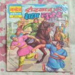 SHERBAAZ AUR BERHAM LUTERA