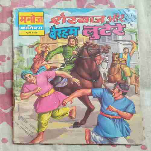 SHERBAAZ AUR BERHAM LUTERA